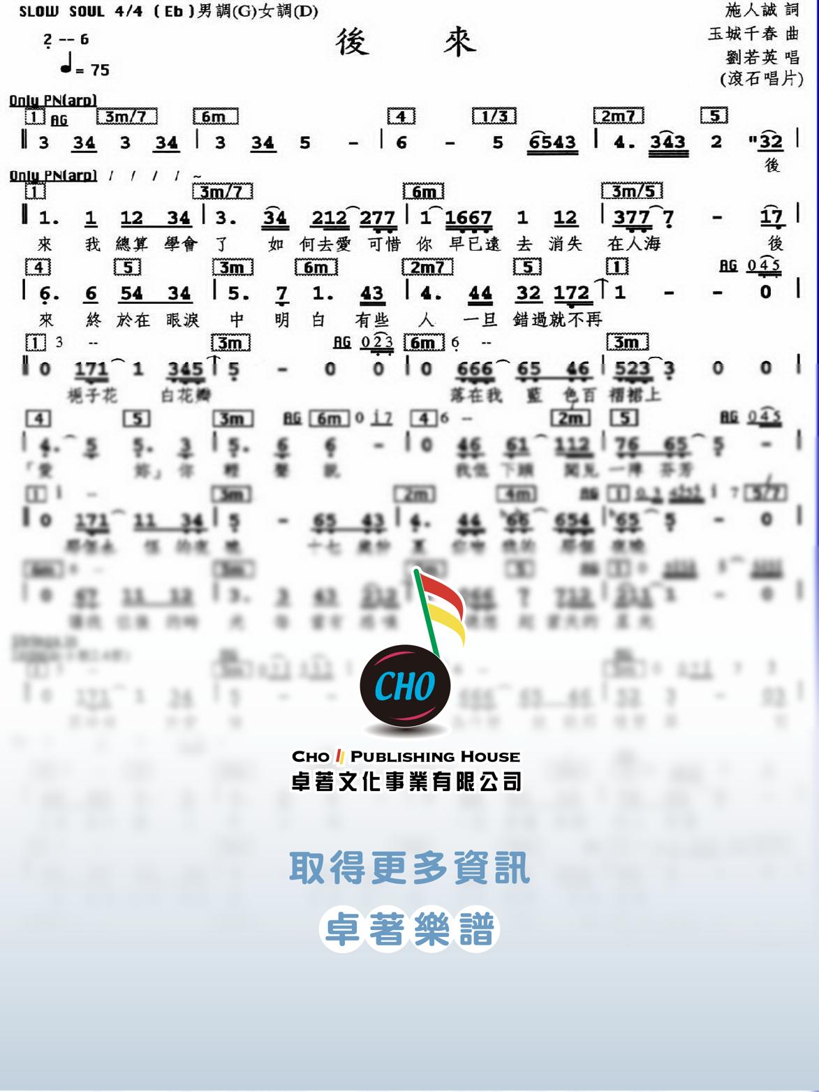 後來
